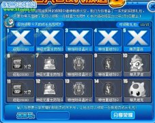 TM你玩我是不是別人給庫卡你給我只約西