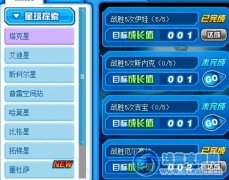 賽爾號吉寶在哪？