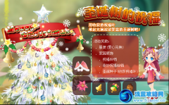 小花仙圣誕樹的祝福