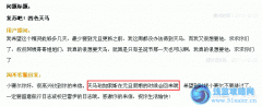 賽爾號天馬珀伽索斯可再獲得