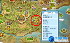 洛克王國(guó)神奇的馬車(chē)在哪 洛克王國(guó)神奇馬車(chē)出現(xiàn)在哪