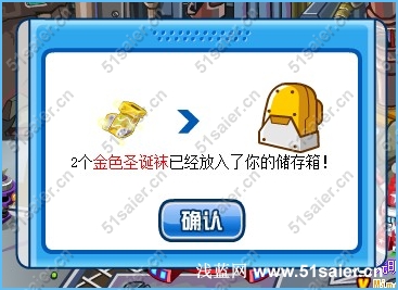 賽爾號(hào)金色襪子