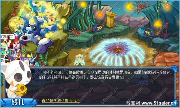 賽爾號(hào)鈴兒抓捕攻略2