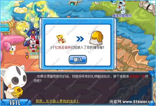 賽爾號(hào)鈴兒抓捕攻略5