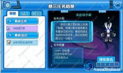 賽爾號決戰瑞爾斯 賽爾號瑞爾斯打法攻略