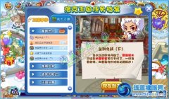 洛克王國圣劍之戰下 洛克王國圣劍之戰下攻略-最后的決戰