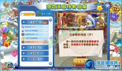 洛克王國高黎貢的傳說下 洛克王國高黎貢的傳說下攻略-綠色高黎貢