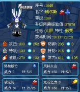 賽爾號瑞爾斯解析——WIN滅神