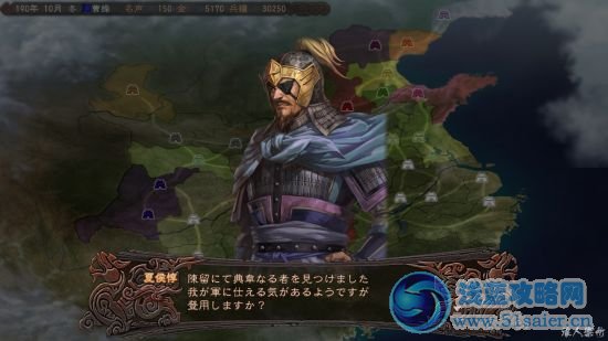 配屬在【求人所】的夏侯惇發現了典韋。