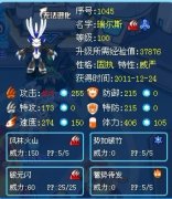 賽爾號瑞爾斯解析——星月. 喐悶