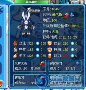 花樣灬☆月來解析蓋亞的哥哥——瑞爾斯