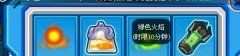 賽爾號綠色火焰效果是什么？