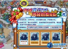 洛克王國圣誕倒計時 圣誕倒計時計時牌在哪