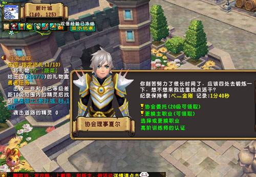 精靈傳說協作任務
