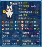 賽爾號鈴鈴貓解析——LW解析