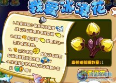 奧拉星冰凌花瓣怎么得 奧拉星蘿莉豆亞比怎么得
