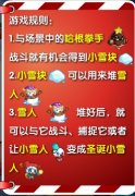 奧拉星小雪塊怎么得？奧拉星小雪人在哪怎么抓？