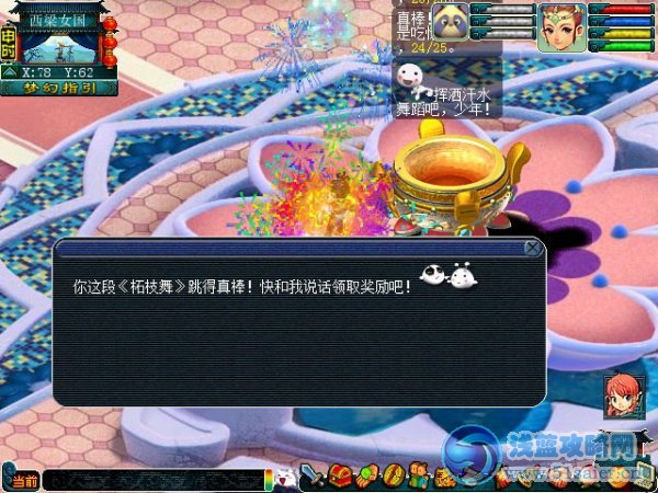 獲得豐厚獎勵