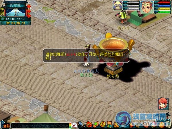 獲得舞蹈提示