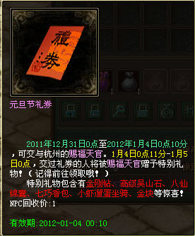 《倩女幽魂》元旦活動(dòng)專題——元旦卡