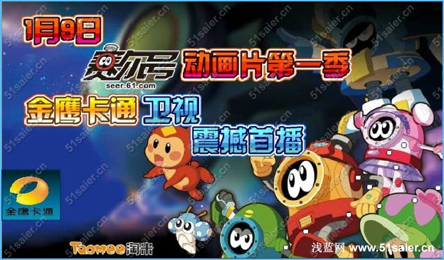 賽爾號動畫片第一季
