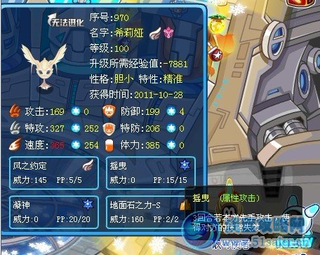 賽爾號希利亞搖曳技能