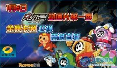 賽爾號動畫片 賽爾號動畫片全集在線觀看