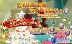 小花仙圣誕樹來祝福，搶百層送好禮
