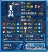 賽爾號佩恩解析—Freedom.冰翼解析