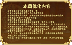 功夫派12月30日優(yōu)化內(nèi)容