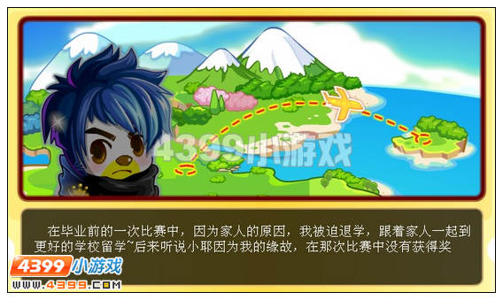奧比島羅米歐的往事攻略 紅寶石任務