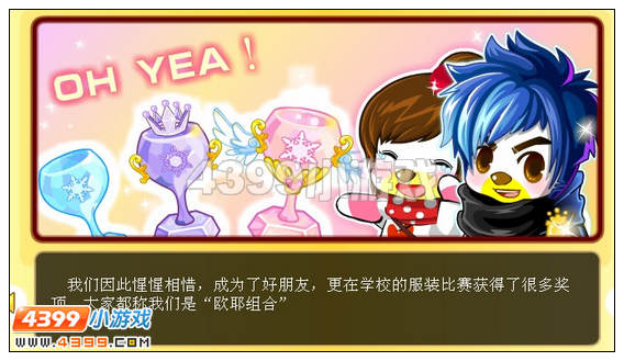 奧比島羅米歐的往事攻略 紅寶石任務