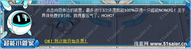 賽爾號超NO免費體驗活動