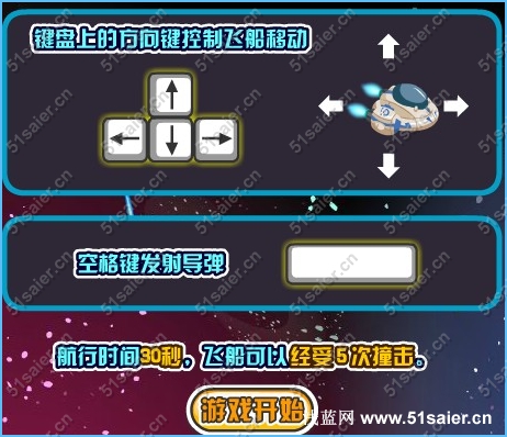 賽爾號推特星行動戰隊4