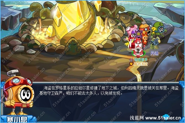 賽爾號推特星行動戰隊6