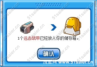 賽爾號遠古坐騎3