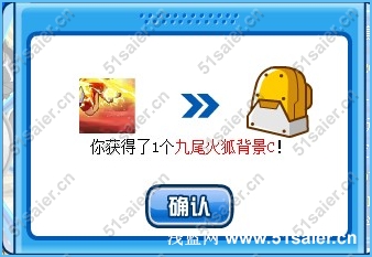 賽爾號年終回饋5