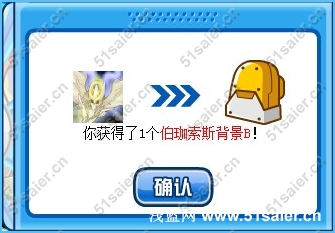 賽爾號年終回饋6