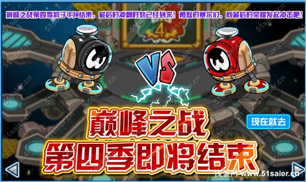 賽爾號巔峰之戰(zhàn)
