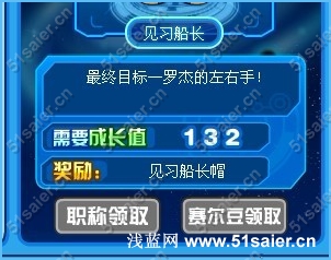 賽爾號星際之旅