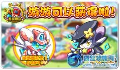 奧拉星游游在哪怎么抓