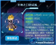 賽爾號圣地之門的試練 賽爾號吉亞尼在哪怎么抓