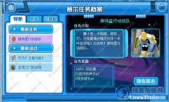 賽爾號推特星行動戰隊 賽爾號12月30日攻略