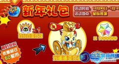 奧拉星福氣蛋在哪里怎么抓