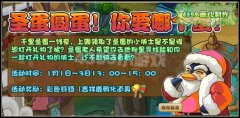 功夫派圣誕圓蛋 功夫派彩色鈴鐺怎么得
