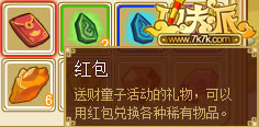 功夫派紅包 功夫派紅包怎么得