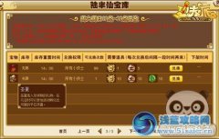 功夫派圣蛋怎么得