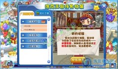 洛克王國新的征程 洛克王國新的征程攻略-冰系精靈王復出