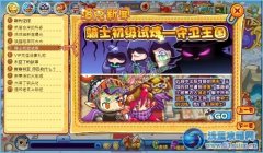 洛克王國騎士初級試煉 洛克王國騎士初級試煉攻略-守衛王國