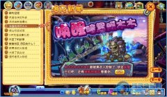 洛克王國喚醒暗黑阿木木 洛克王國喚醒暗黑阿木木攻略-新技能石